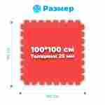 ЭВА-плитка красно-синяя 100×100×2,5 см - мягкий коврик-пазл, плетёнка, 50 шт.