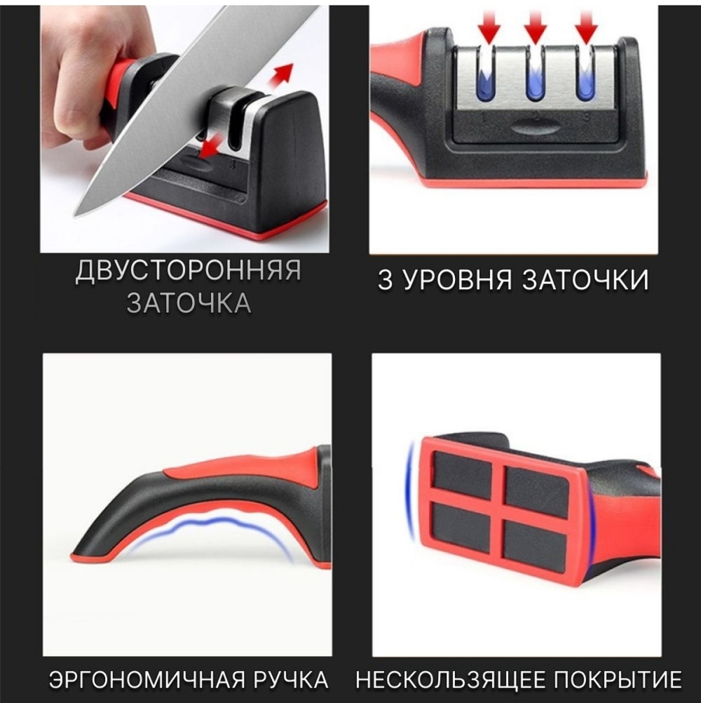 точилка для ножей
