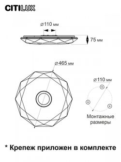 Citilux Диамант Смарт CL713A40G Умная люстра Хром