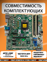 Материнская плата HP Merlin Rev.A, LGA 1150,  Intel Q85, DDR3