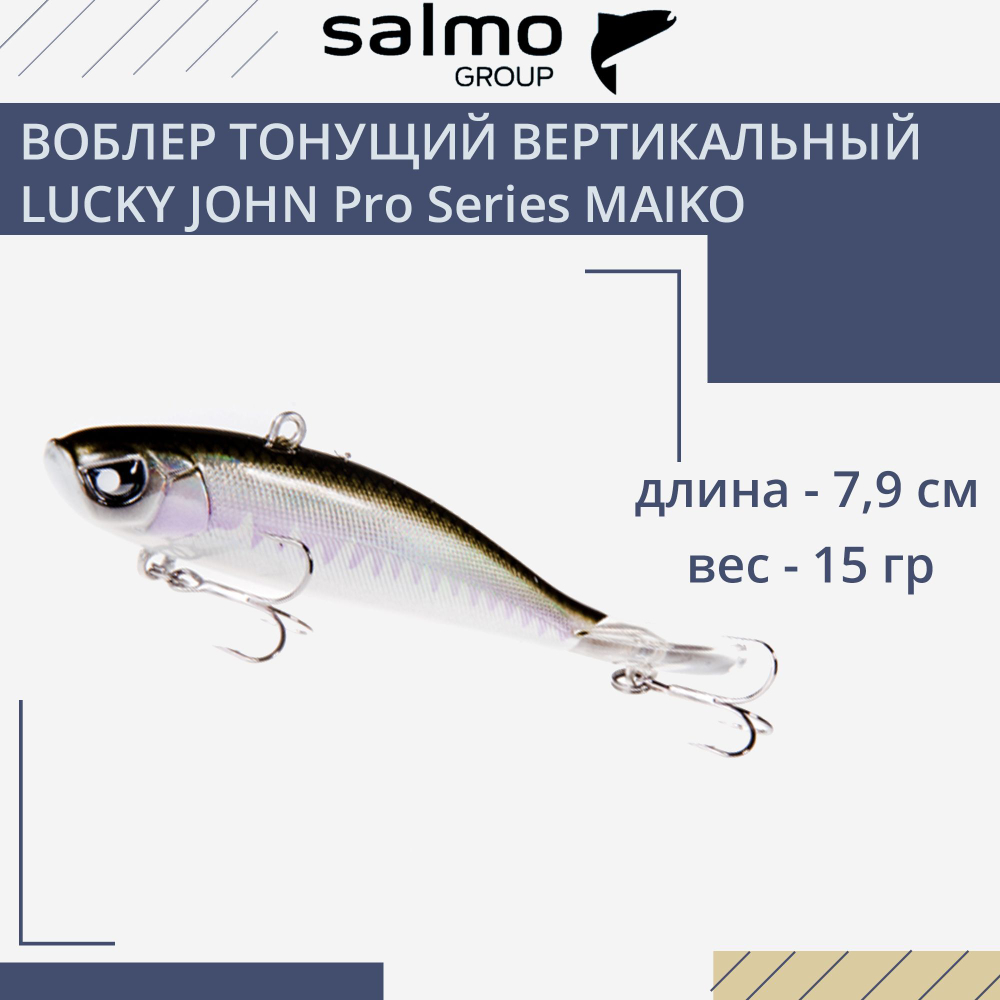 Воблер Крэнк тонущий Pro Series MAIKO 69мм/215