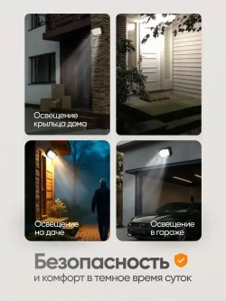 Прожектор светодиодный уличный с датчиком движения, на солнечной батарее