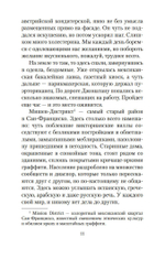 День, когда я научился жить