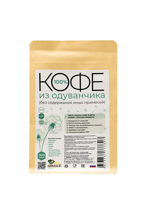 Кофе из одуванчика