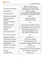 Видеокамера Optimus IP-E022.1(2.8)PE_V.3
