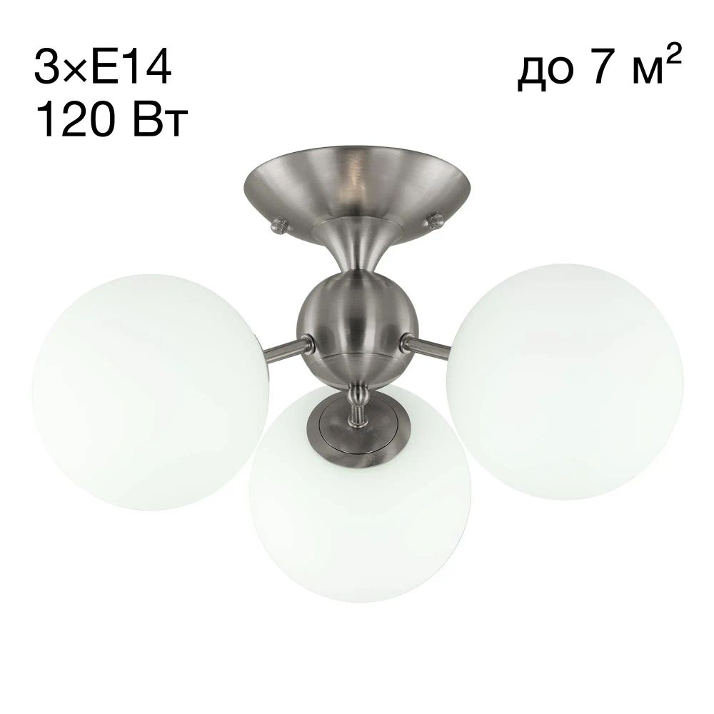 Citilux Томми CL102134 Люстра трехрожковая Матовый Хром