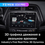 Teyes CC4 Pro 10,2" для Nissan Maxima 2015-2020