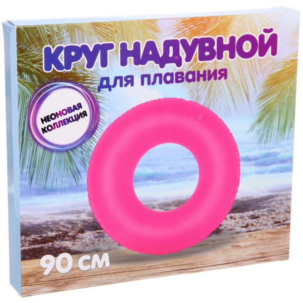 Круг надувной для плавания 90 см Розовый неон