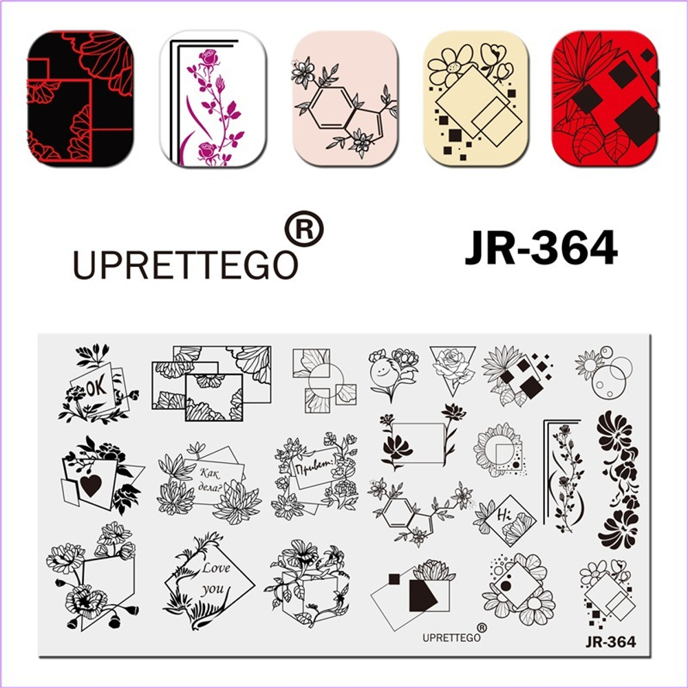 Пластина для стемпинга JR364