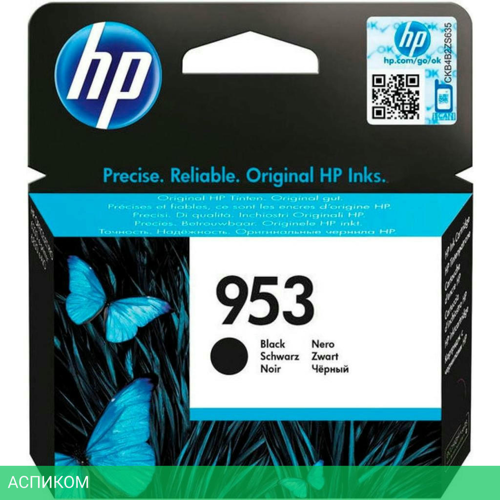 Картридж HP 953 черный (L0S58AE)