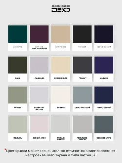 Краска для стен моющаяся DEKO ART интерьерная без запаха, капучино 3кг