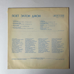 Винтажная виниловая пластинка LP Elton John Элтон Джон A Single Man (СССР 1980)