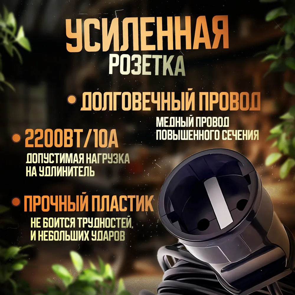 Удлинитель силовой садовый уличный морозостойкий строительный 30 метров ПВС 2х0,75
