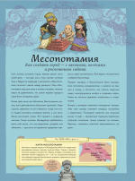 Атлас. Всемирная история для детей