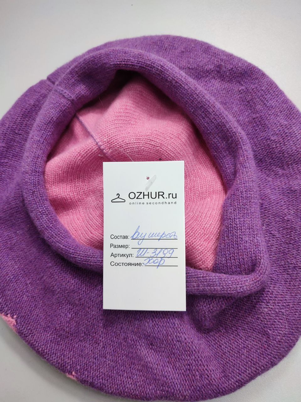 Берет шерстяной стильный