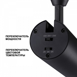 Трековый светильник Novotech 359031