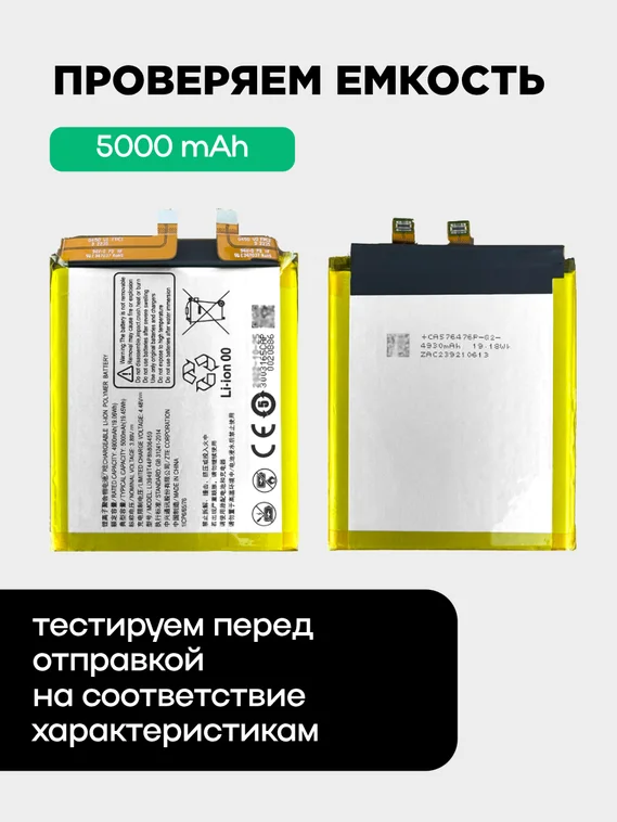 Аккумулятор для ZTE Tianji A41 Ultra 5000 mAh (Li3949T44P8h806459)