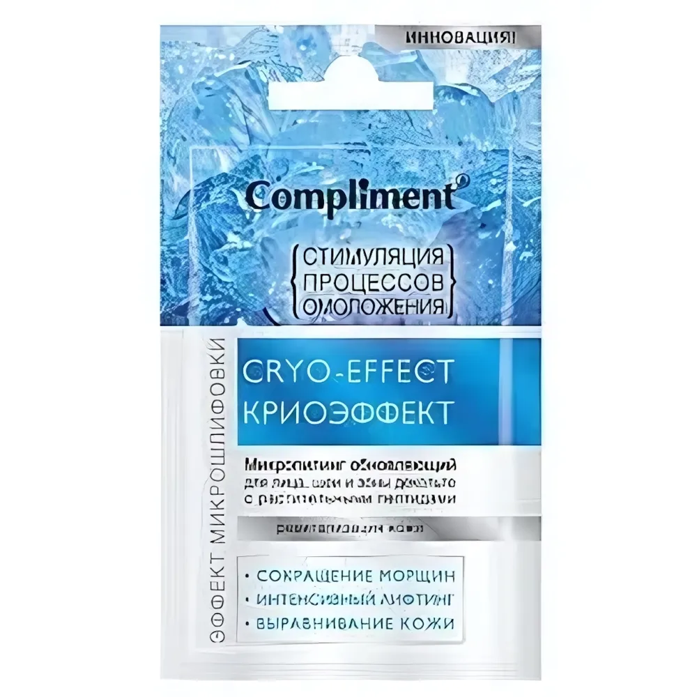 Саше микропилинг Криоэффект обновляющий для лица, шеи Compliment 7мл