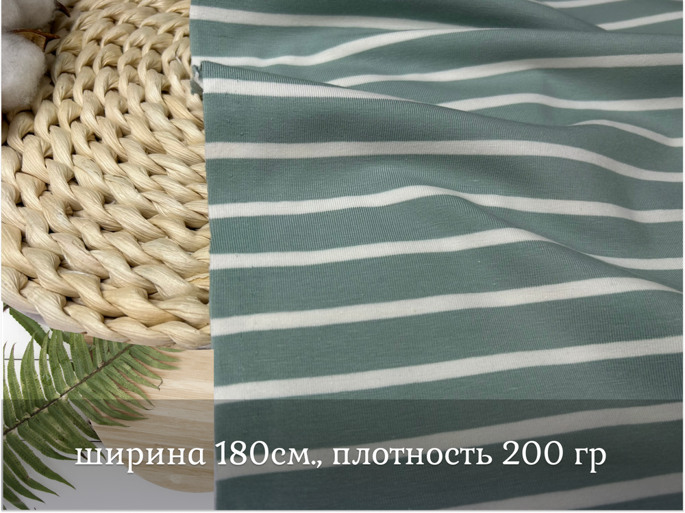 Кулирка с лайкрой ПОЛОСКА ПОЛЫНЬ