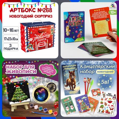Купить оптом Артбокс №268 