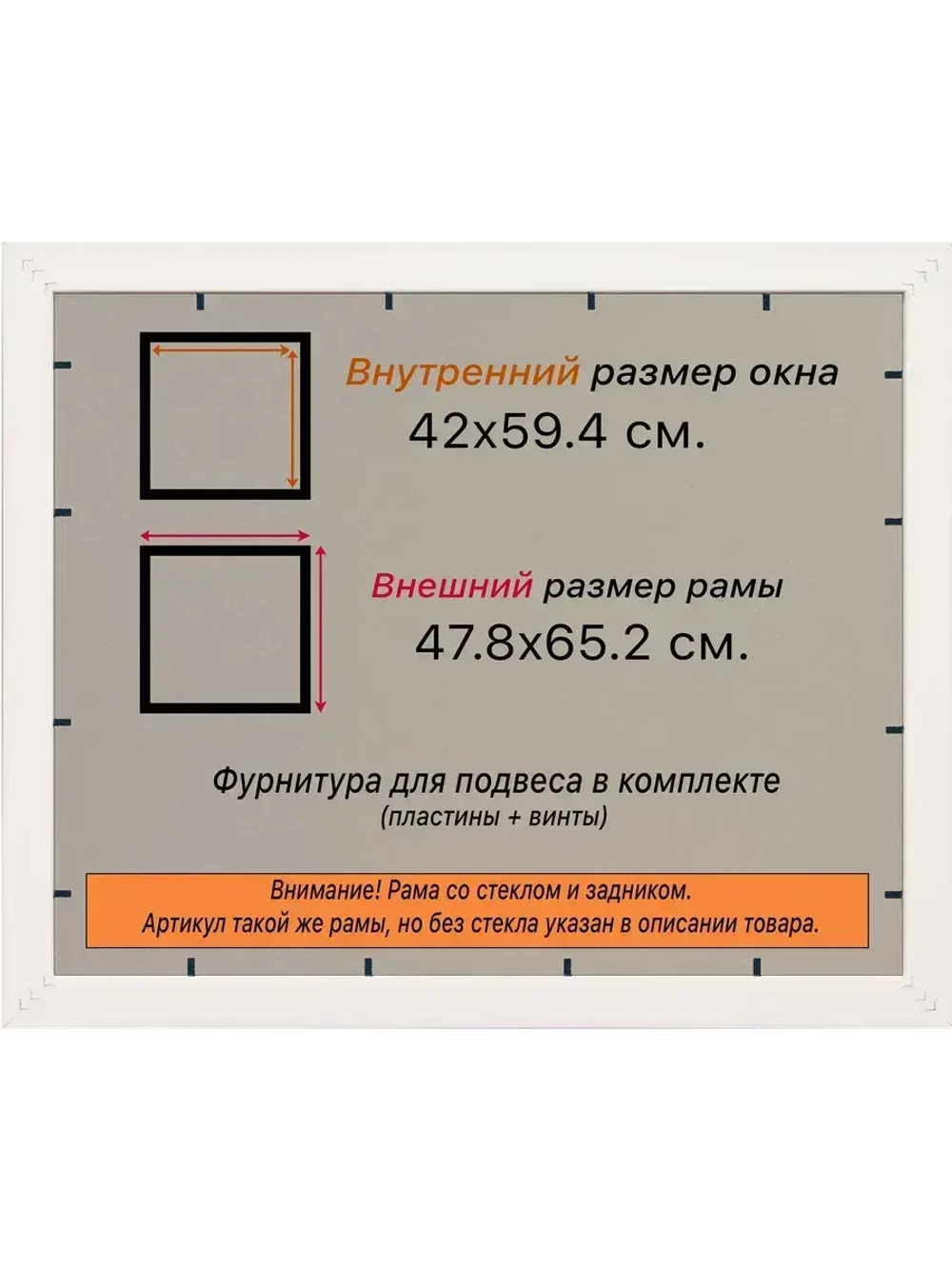 Рамка 42x59,4 для постера и фотографий