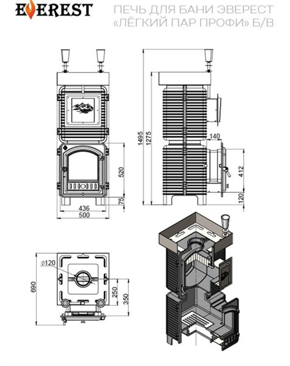 Печь для бани Эверест "Легкий пар Профи" под обкладку Б/В (чугунная закрытая каменка)