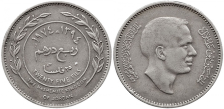 Иордания 25 филсов, 1968 - 1977 Король Хусейн ибн Талал XF