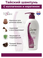 Шампунь с коллагеном и кератином