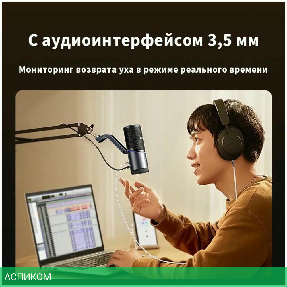 Микрофон Ugreen CM769 (35629)