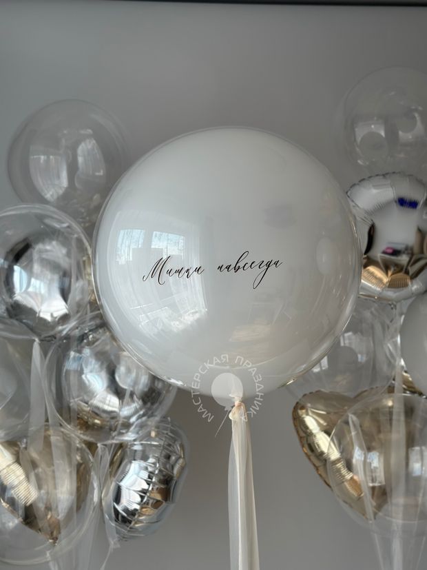 Воздушные шары №8768