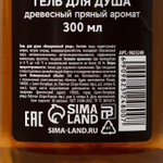 Гель для душа «Год сулит успех» с древесно-пряным ароматом - 300 мл.