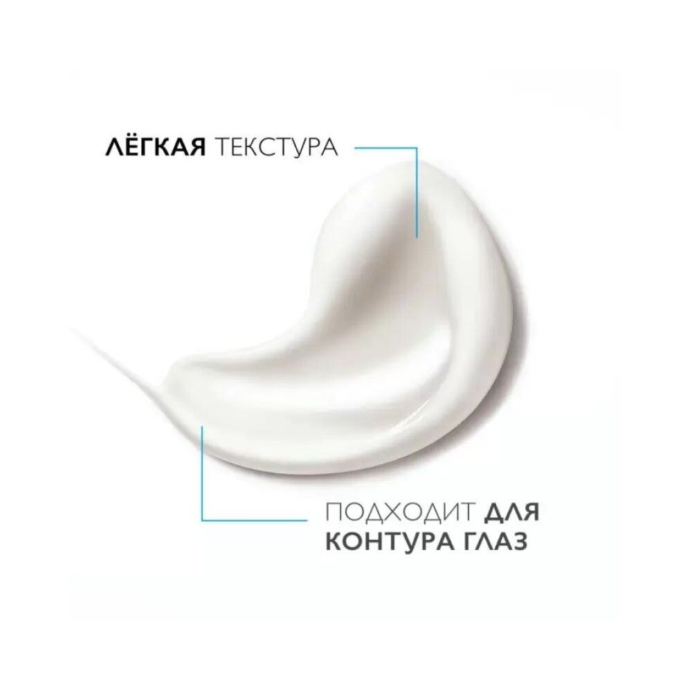 La Roche-Posay Toleriane Dermallergo Nuit Ночной крем, 40 мл