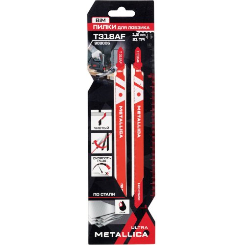 Пилки д/лобзика METALLICA Ultra T318AF,132/110мм шаг 1,2мм по стали 2шт   908006