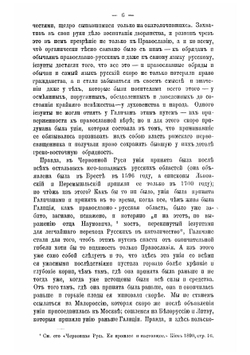 О. протоиерей Иоанн Григорьевич Наумович | Соловьев Иоанн Ильич