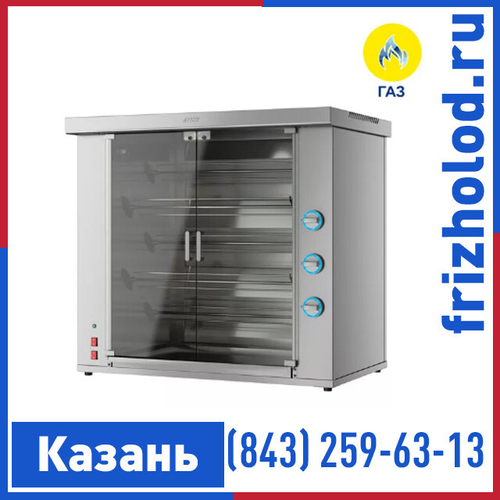 Газовый гриль для кур ATESY Командор-2/5