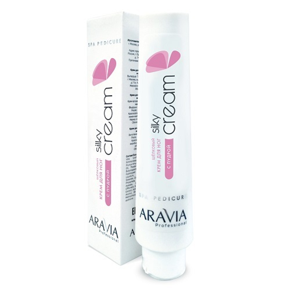 Крем шёлковый для ног с пудрой Aravia Silky Cream
