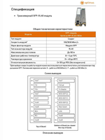SFP-модуль Optimus MP-RJ45-100m