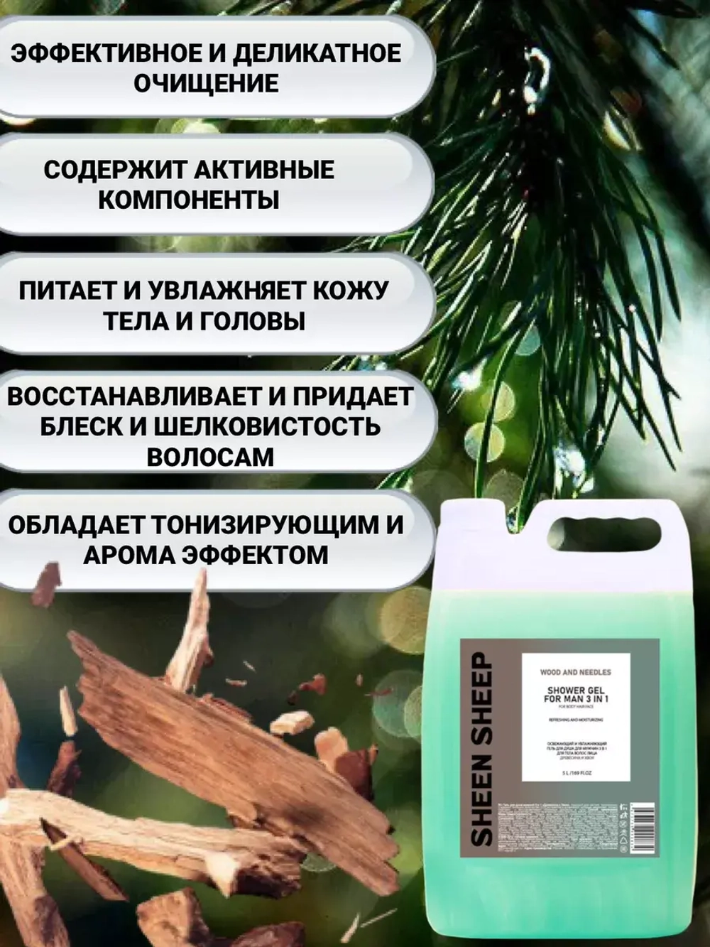 Гель шампунь для душа увлажняющий 5 литров