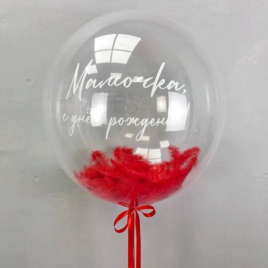 Шар сфера с перьями и надписью