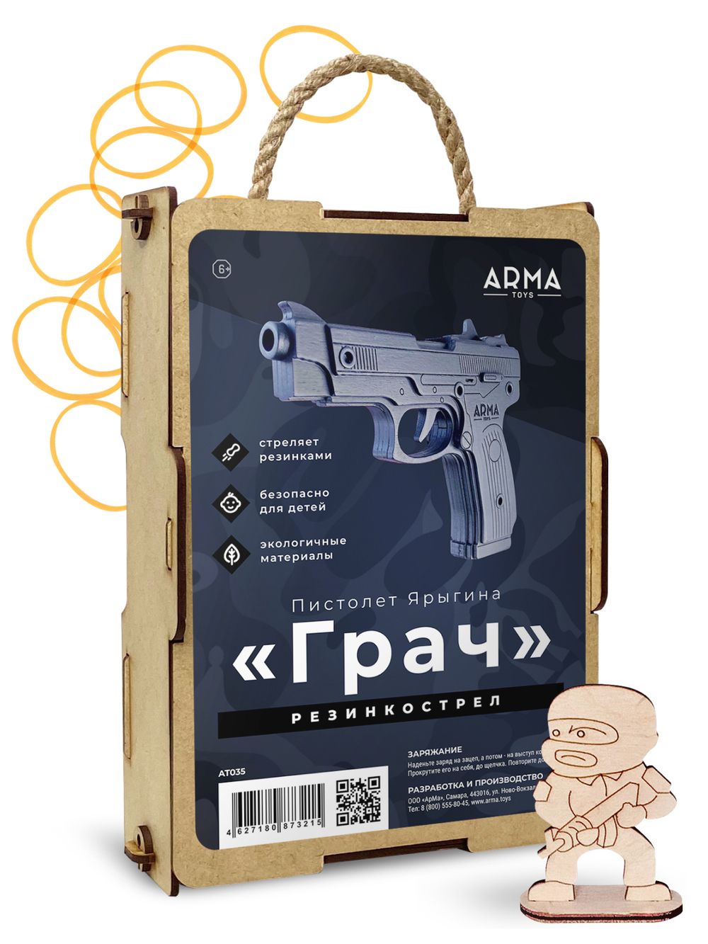 Резинкострел пистолет Ярыгина (Грач)