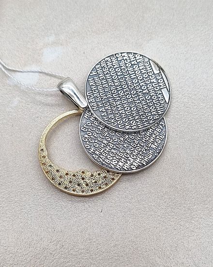 Подвеска Сила и надежда. 90 псалом Живый в помощи.