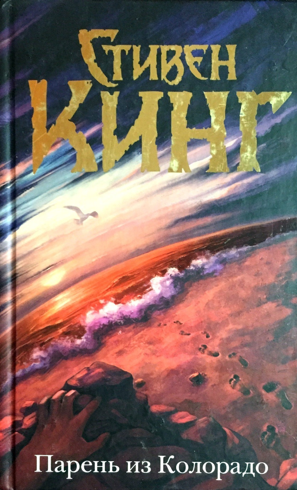 Парень из Колорадо