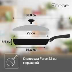 Сковорода с крышкой Tefal Force 22 см 04218922