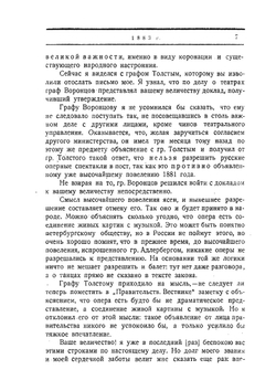 Письма Победоносцева к Александру III. Том 2 | К. В. Долгов