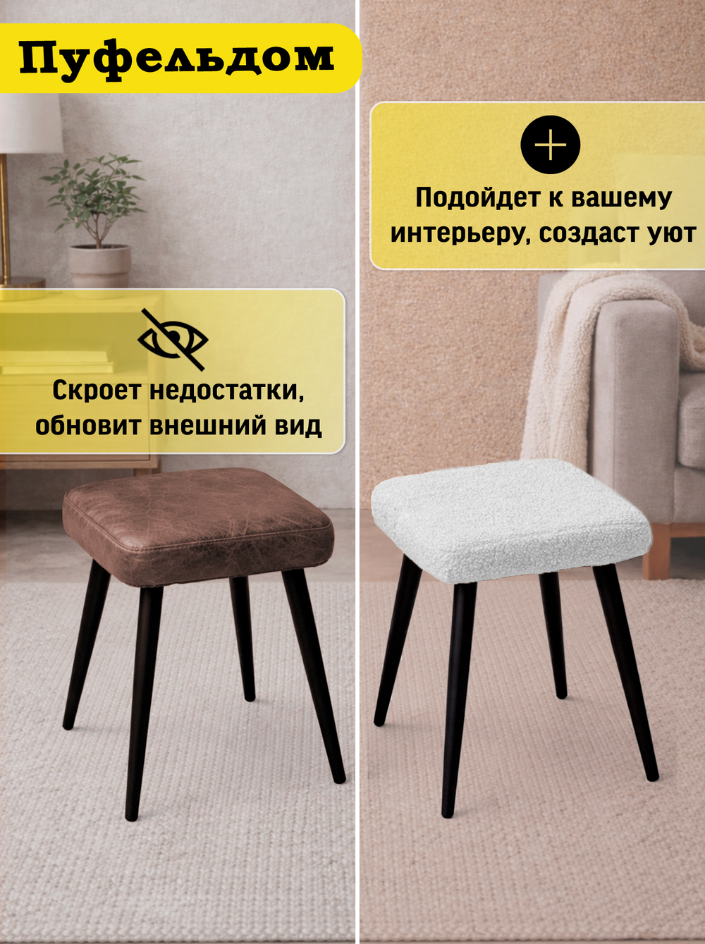 Чехол 32-34 см на табурет квадратный/мех