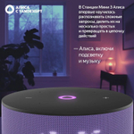 Умная колонка ЯНДЕКС Станция Мини 3, 12Вт, с Алисой, лиловый [yndx-00027lil]