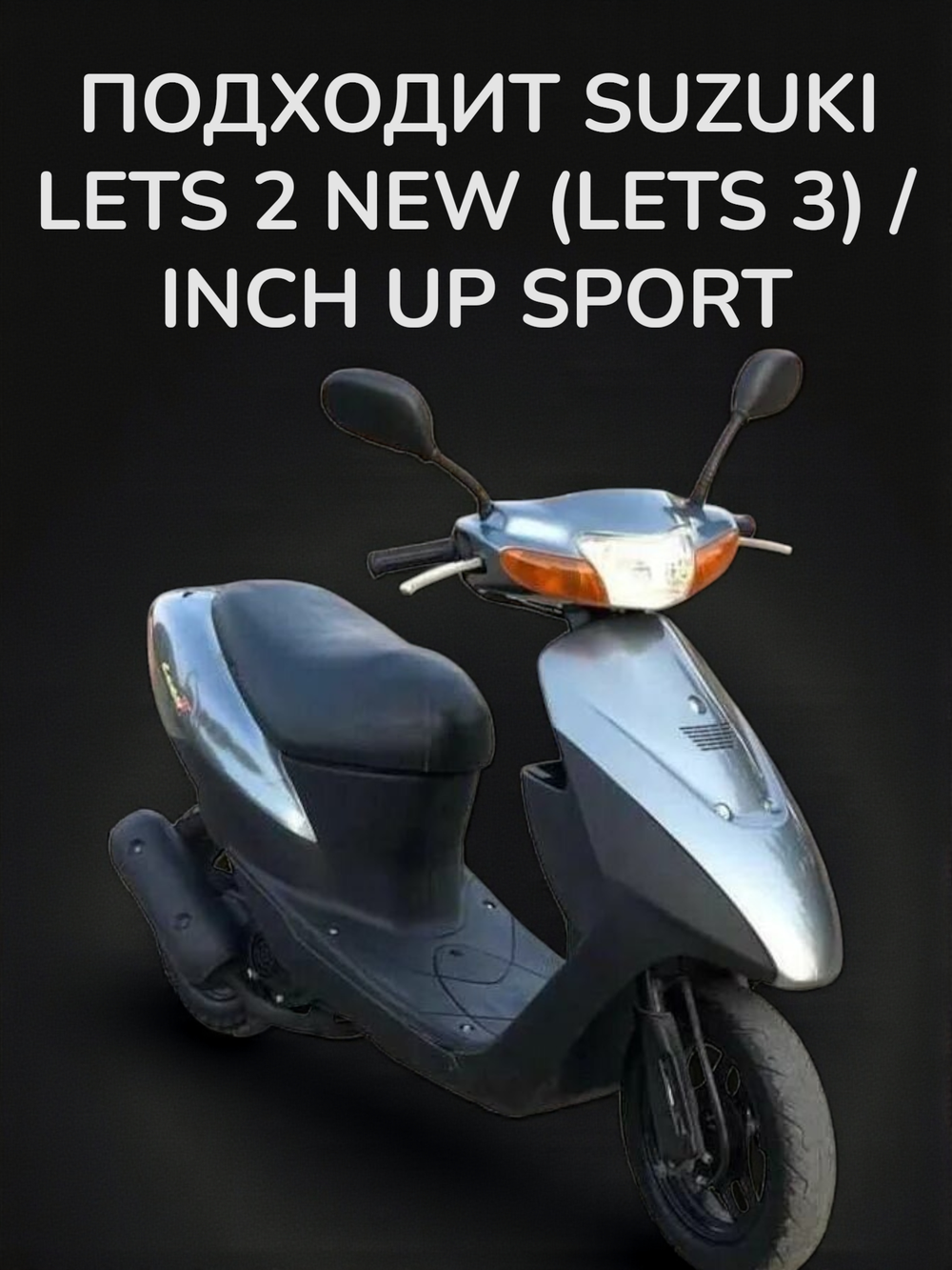 рамка спидометра (пластик) сузуки летс 2 нью