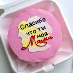 Бенто-торт «Я люблю тебя мама»