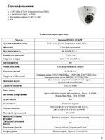 Видеокамера Optimus IP-E022.1(2.8)PF