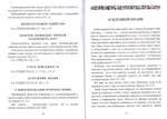 Комплект брошюр: Дневник кающегося. Греховные страсти и борьба с ними